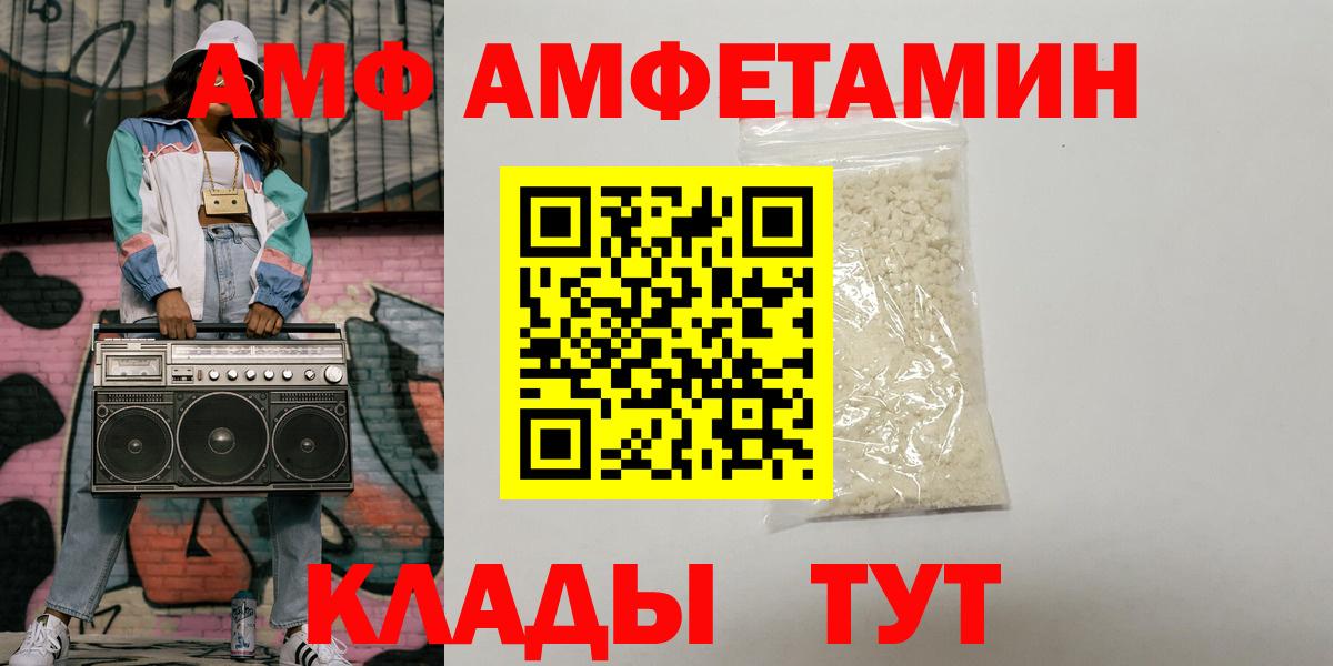 Амфетамин 97% Жигулёвск