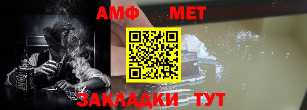 АМФ  Амфетамин VHQ  АМФ  Жигулёвск  Вход с VPN 