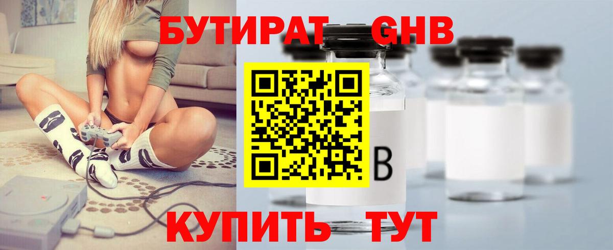 Жигулёвск  Бутират буратино  Вход с VPN 