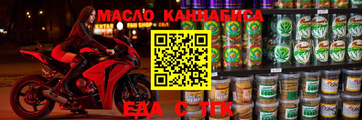 Cannafood конопля Жигулёвск