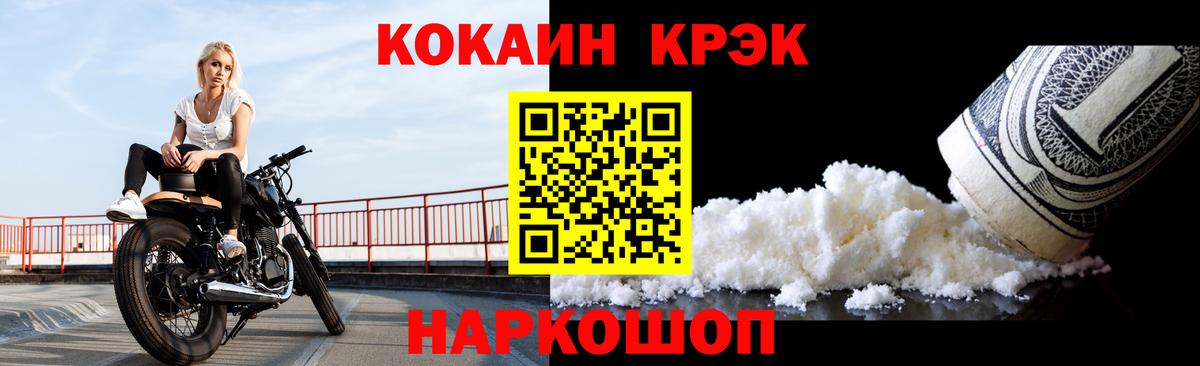 Жигулёвск  COCAIN Колумбийский  КОКАИН Боливия  Вход с VPN 