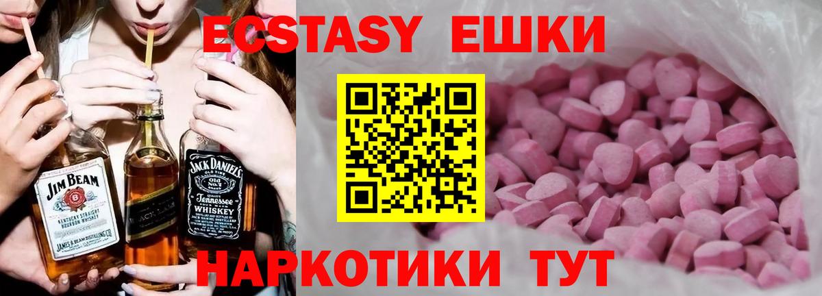 Экстази TESLA Жигулёвск