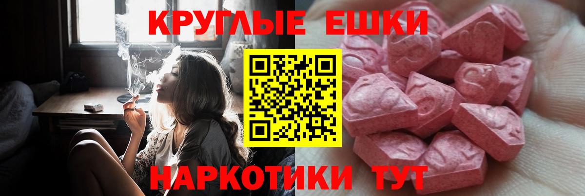 Ecstasy VHQ  Вход с VPN  Жигулёвск  ЭКСТАЗИ ешки 