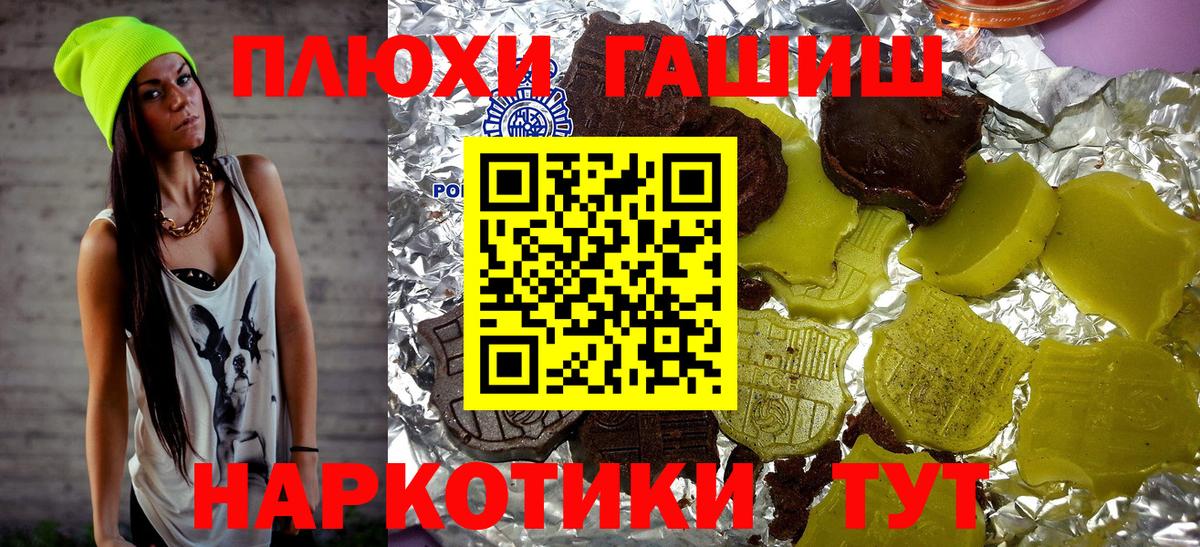 Жигулёвск  Гашиш убойный  ГАШ Изолятор  Вход с VPN 