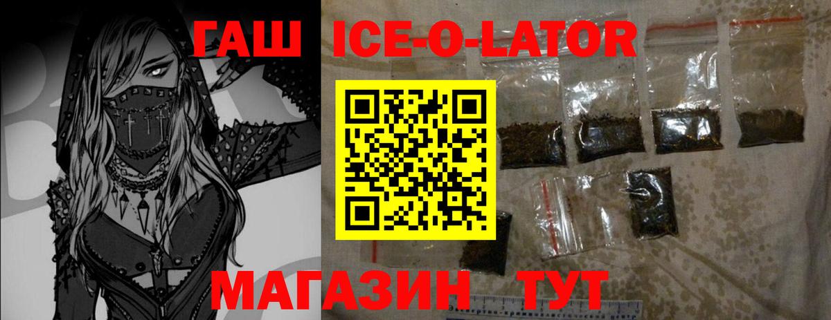 ГАШ хэш Жигулёвск