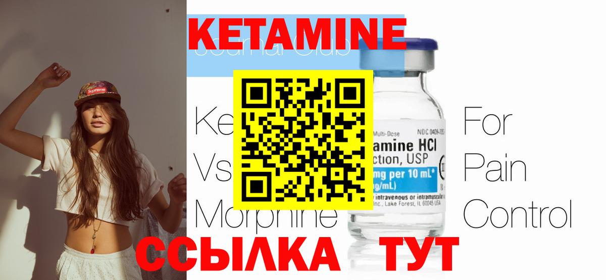 Кетамин ketamine  Вход с VPN  Жигулёвск 