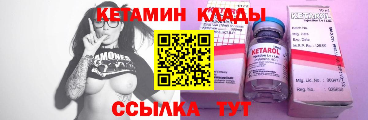 КЕТАМИН ketamine Жигулёвск