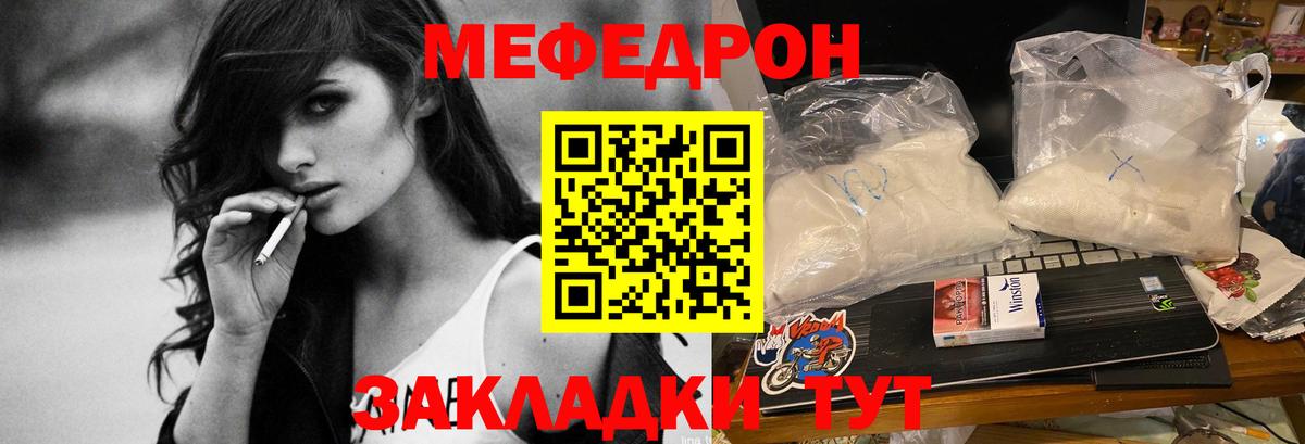 Мефедрон  Мефедрон мука  Меф  Жигулёвск  Вход с VPN 