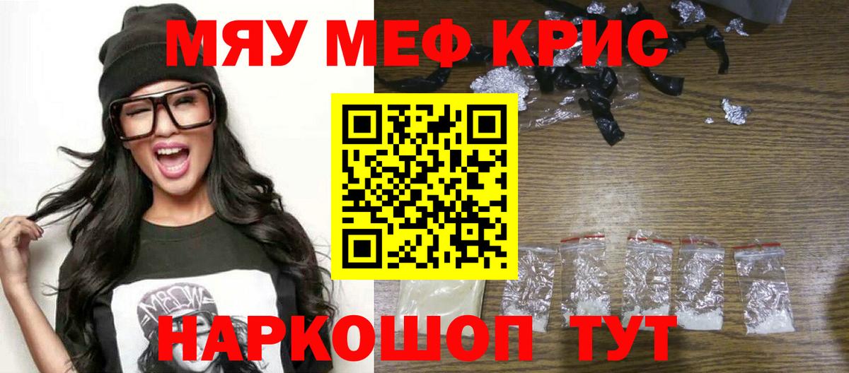 Меф Жигулёвск