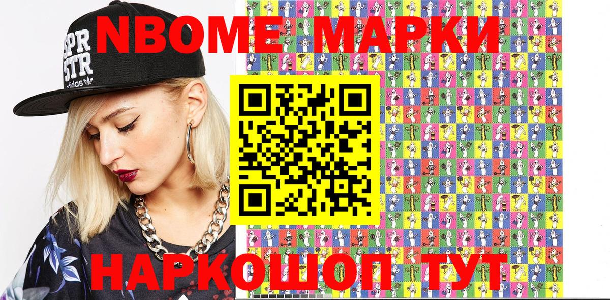 Наркотические марки 1,8мг Жигулёвск