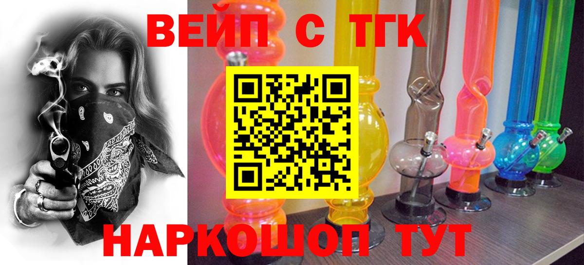 Дистиллят ТГК жижа  Вход с VPN  Жигулёвск 