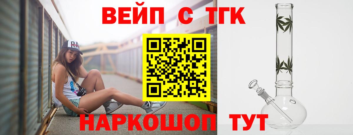 ТГК THC oil Жигулёвск