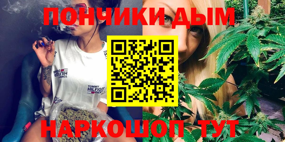 Канабис Ganja  МАРИХУАНА конопля  Марихуана марихуана  Жигулёвск  Бошки марихуана VHQ  Вход с VPN 